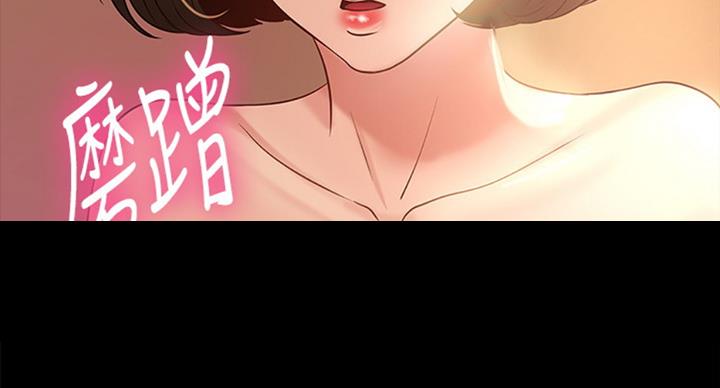 教授的坠落漫画,第27话2图