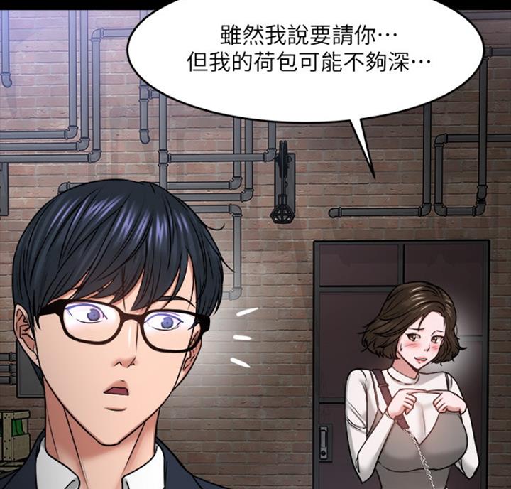 教授的坠落漫画,第72话1图