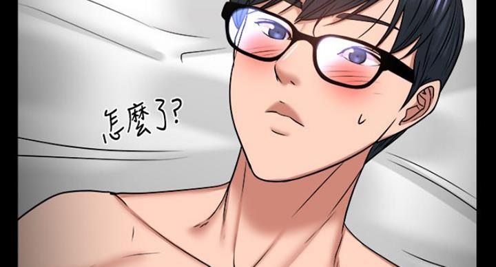 教授的坠落漫画,第75话1图