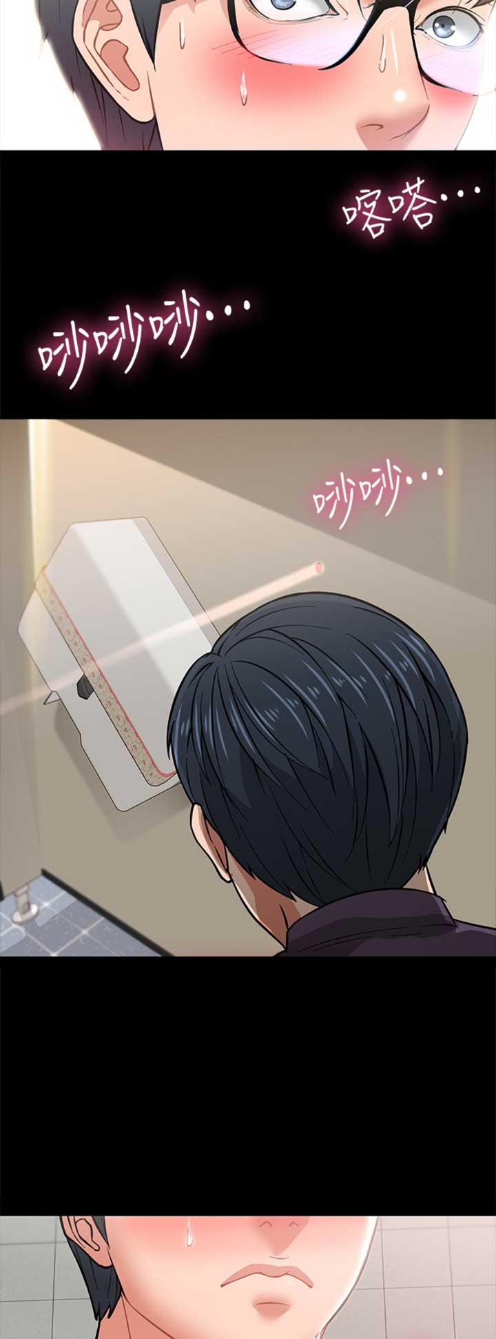 教授的坠落漫画,第9话2图