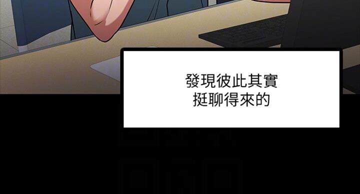 教授的坠落漫画,第41话1图