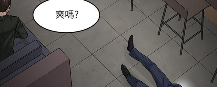 教授的坠落漫画,第100话2图