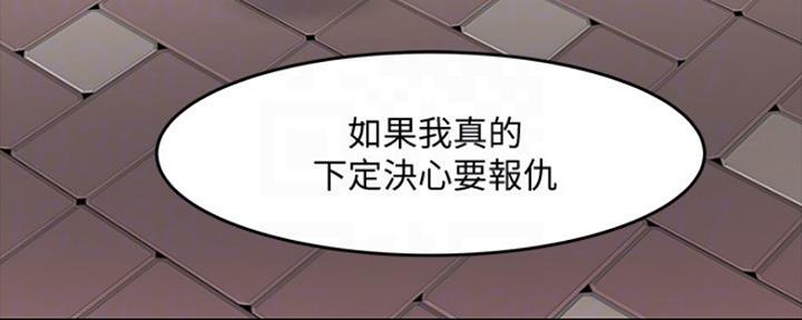 教授的坠落漫画,第90话1图