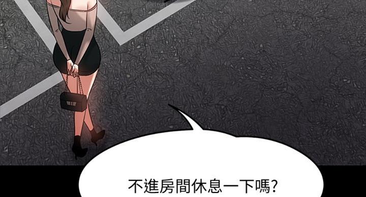 教授的坠落漫画,第36话2图