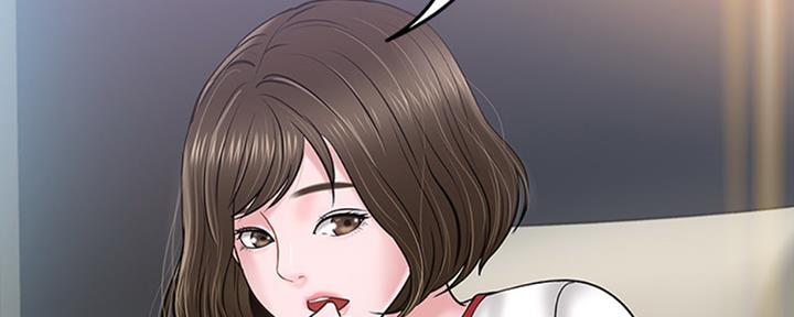 教授的坠落漫画,第26话1图