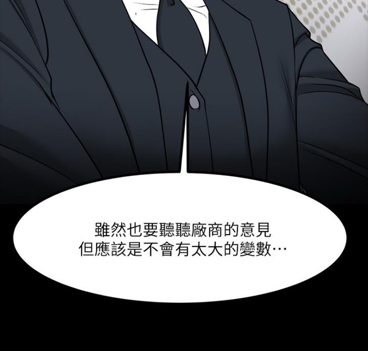 教授的坠落漫画,第64话2图