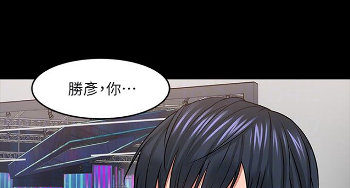 教授的坠落漫画,第85话1图