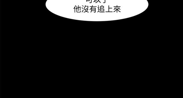 教授的坠落漫画,第60话2图