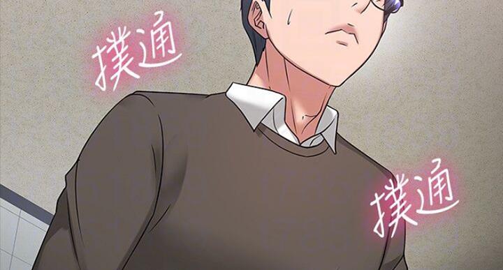 教授的坠落漫画,第44话2图