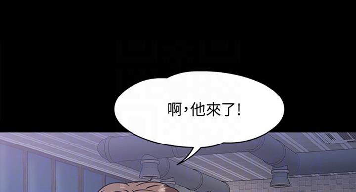 教授的坠落漫画,第29话2图