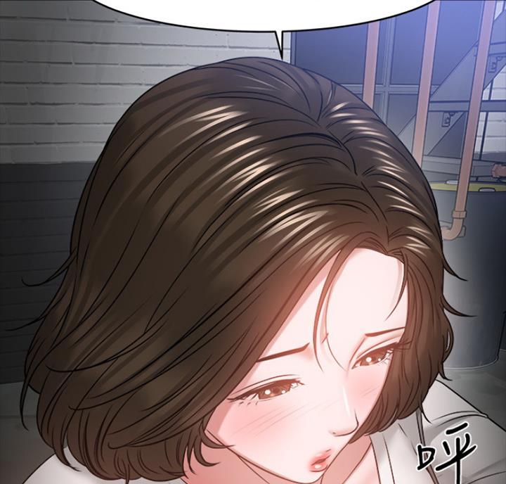 教授的坠落漫画,第73话1图