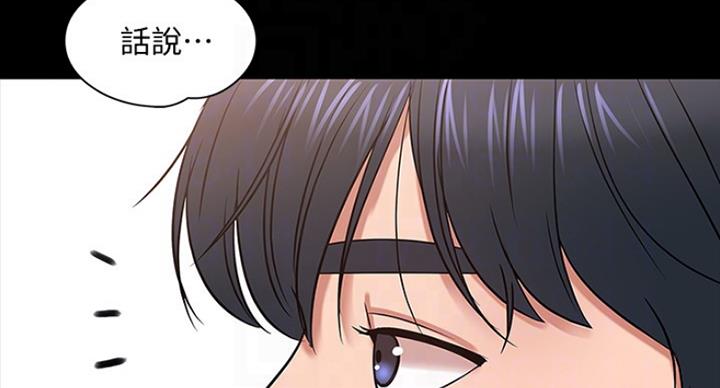 教授的坠落漫画,第50话1图