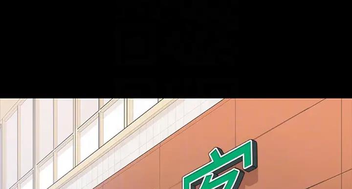 教授的坠落漫画,第40话1图