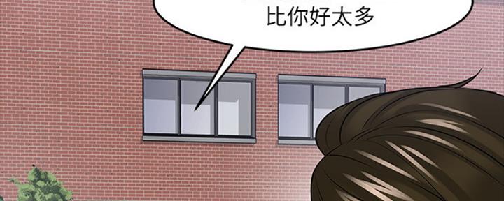 教授的坠落漫画,第86话1图