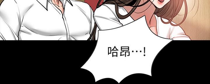教授的坠落漫画,第94话2图