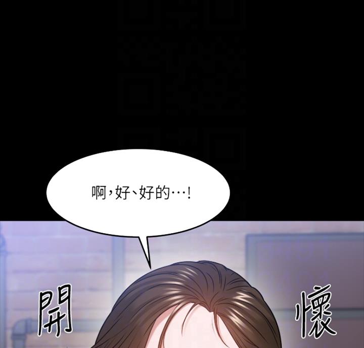 教授的坠落漫画,第72话1图