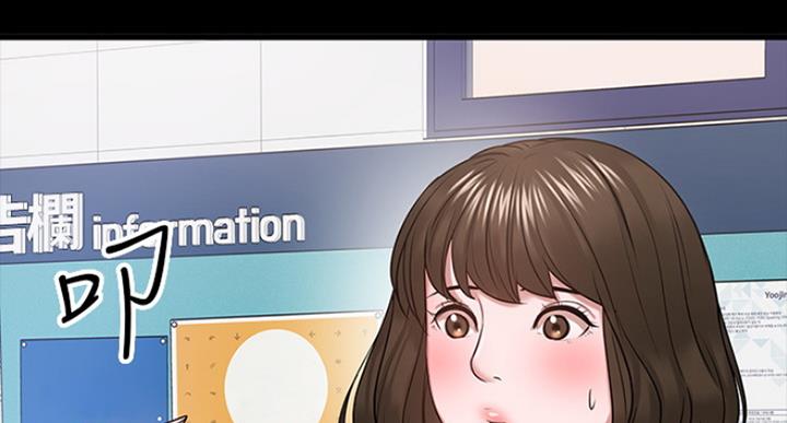 教授的坠落漫画,第51话2图