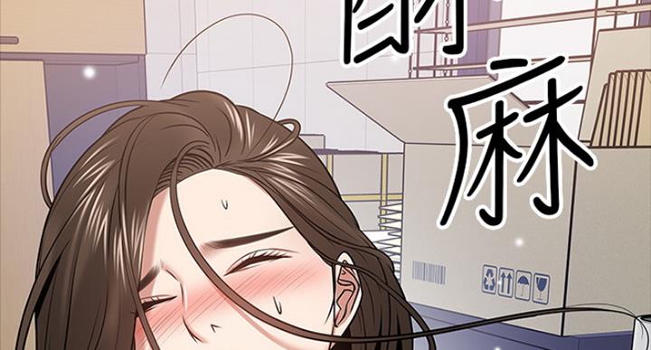 教授的坠落漫画,第51话2图