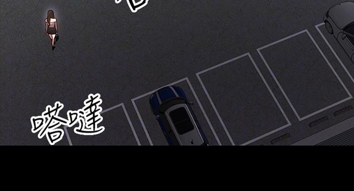 教授的坠落漫画,第36话1图