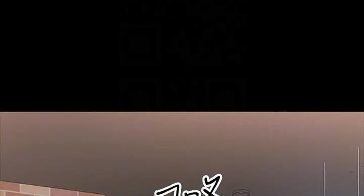 教授的坠落漫画,第40话1图