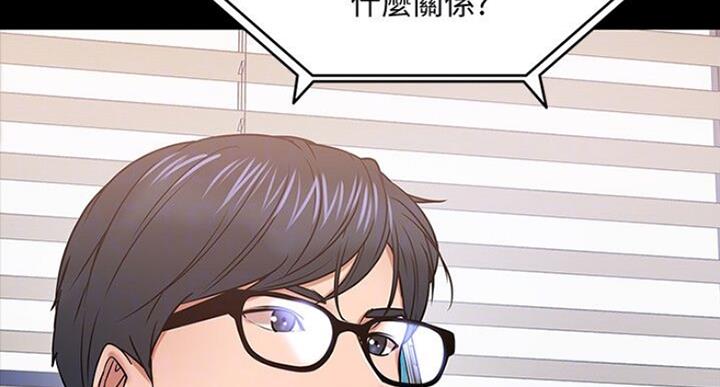教授的坠落漫画,第43话2图