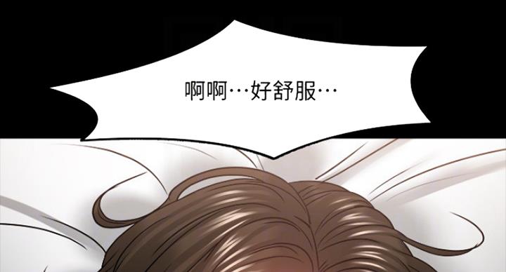 教授的坠落漫画,第76话1图