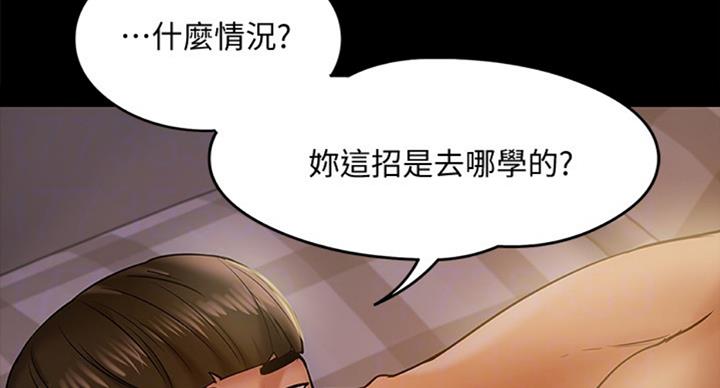 教授的坠落漫画,第27话2图
