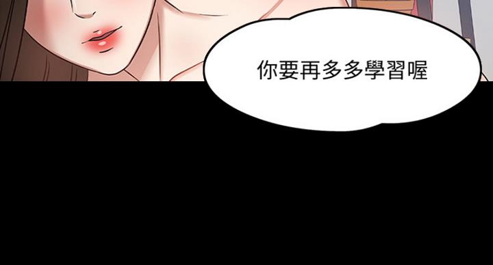 教授的坠落漫画,第48话1图
