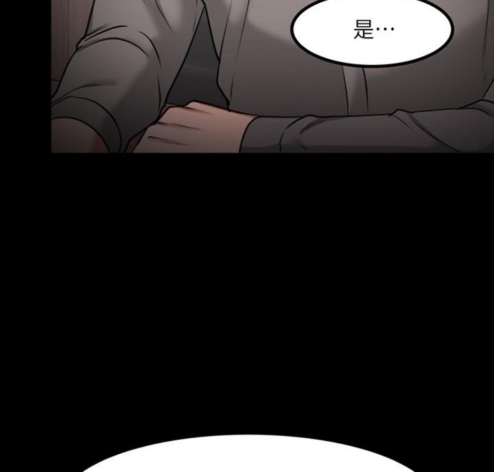 教授的坠落漫画,第64话1图