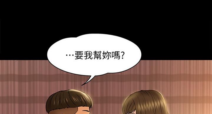 教授的坠落漫画,第27话1图
