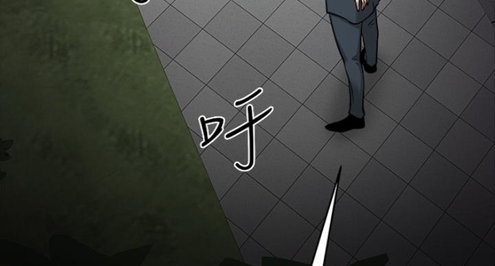 教授的坠落漫画,第60话2图