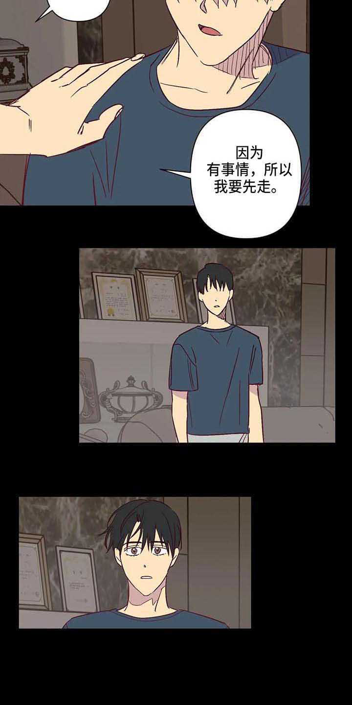 未来的生活未来的路漫画,第29章：离婚2图