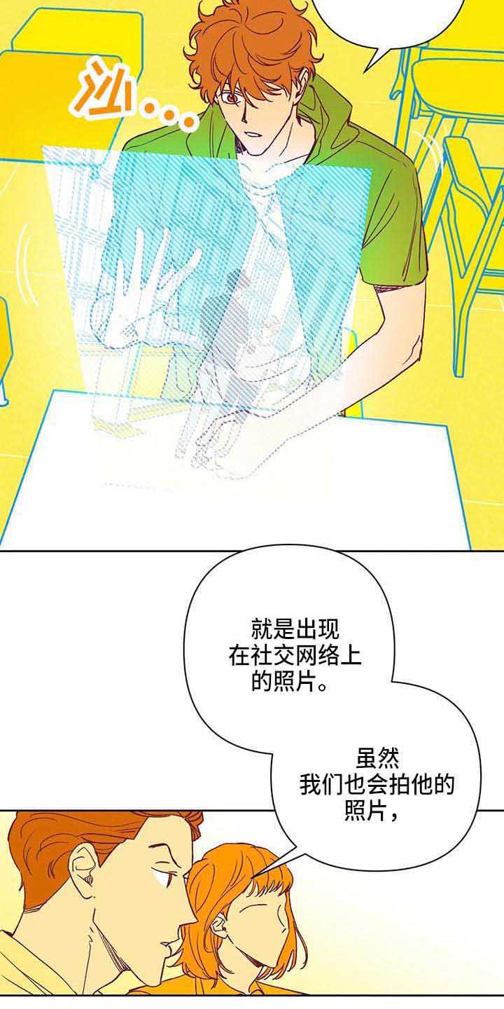 未来的生活未来的路漫画,第35章：偷拍1图