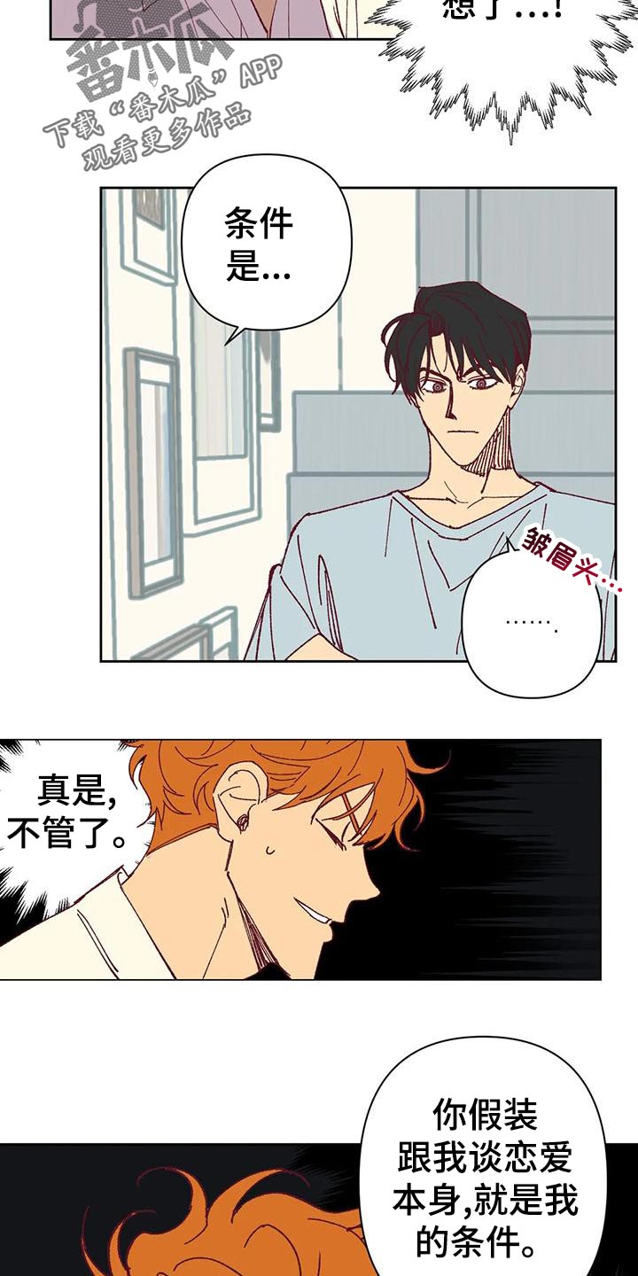 未来的生活未来的路漫画,第45章：放心1图
