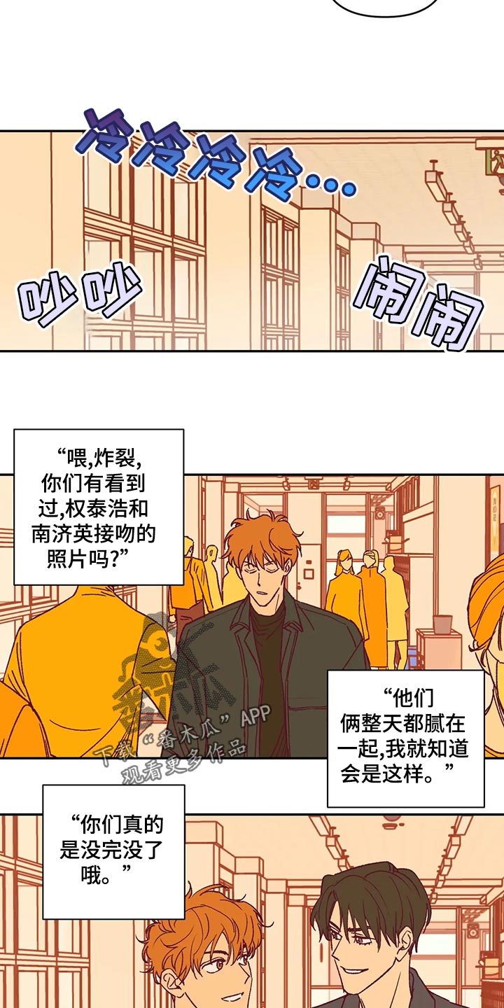 未来的生活未来的路漫画,第56章：宿醉1图