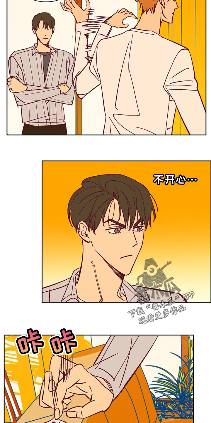 未来的生活未来的路漫画,第63章：无法理解1图