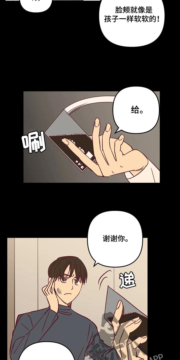 未来的生活未来的路漫画,第64章：试探人2图