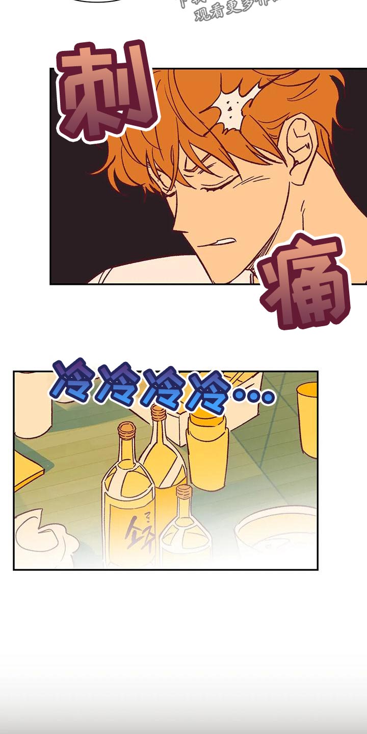 未来的生活未来的路漫画,第53章：回忆1图