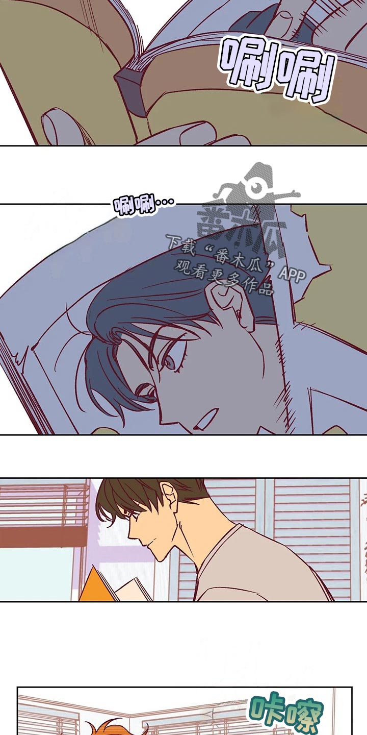 未来的生活未来的路漫画,第59章：提早出门2图