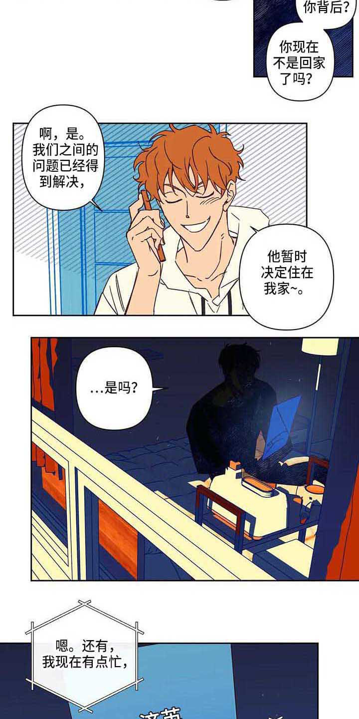 未来的生活未来的路漫画,第13章：送货推迟2图