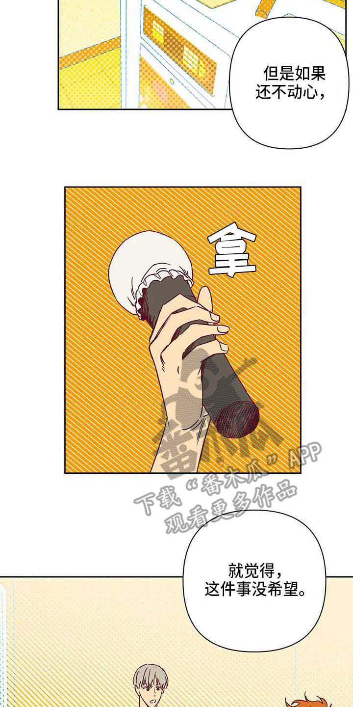 未来的生活未来的路漫画,第34章：累了2图