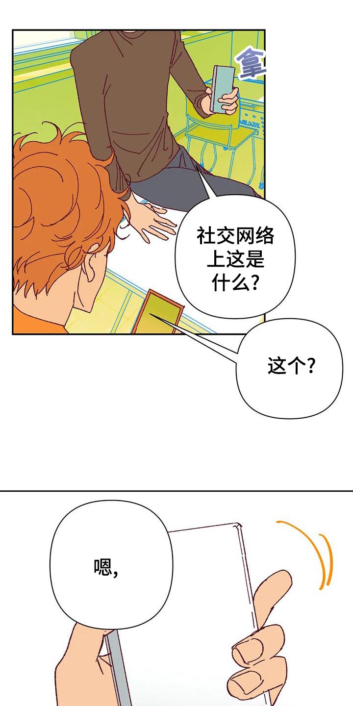 未来的生活未来的路漫画,第47章：解约2图