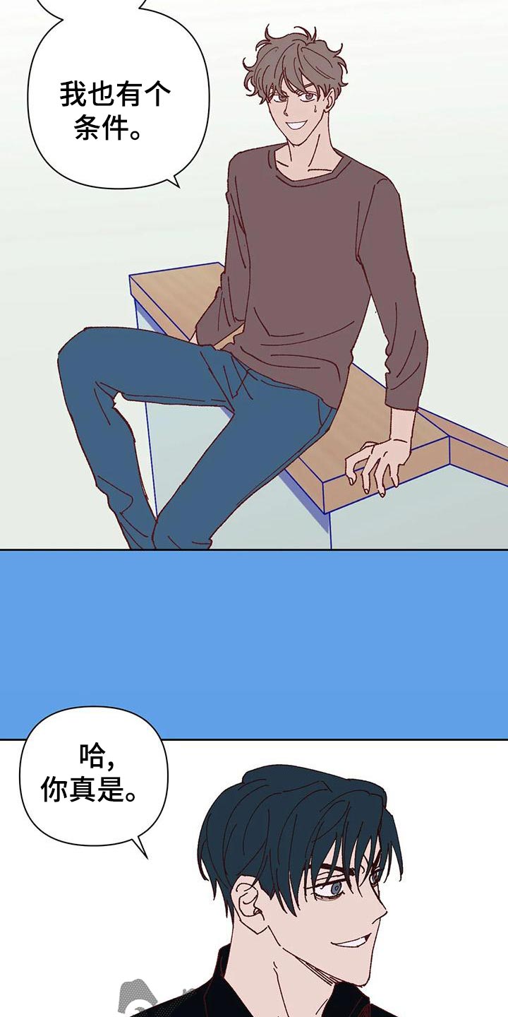 未来的生活未来的路漫画,第43章：改变2图