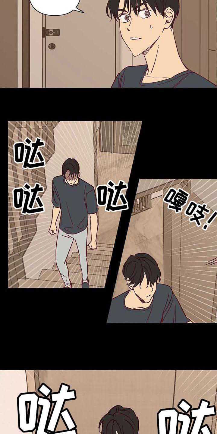 未来的生活未来的路漫画,第29章：离婚2图