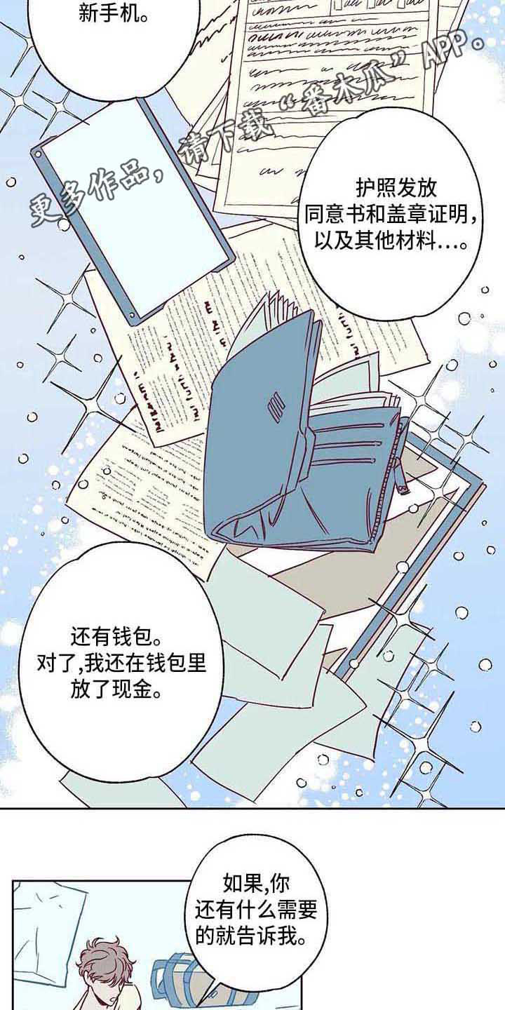 未来的生活未来的路漫画,第9章：出院1图