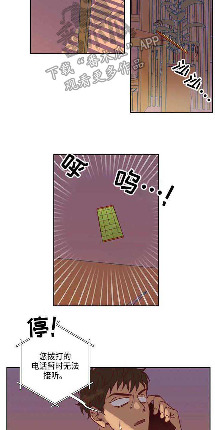 未来的生活未来的路漫画,第15章：争吵2图