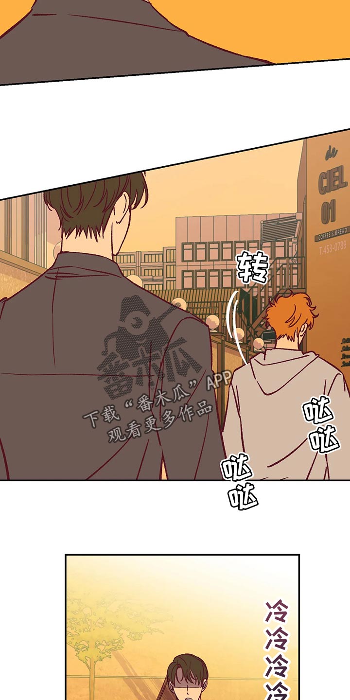 未来的生活未来的路漫画,第81章：好好解释1图