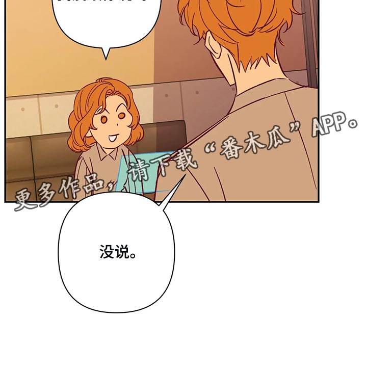 未来的生活未来的路漫画,第76章：搬去乡下1图