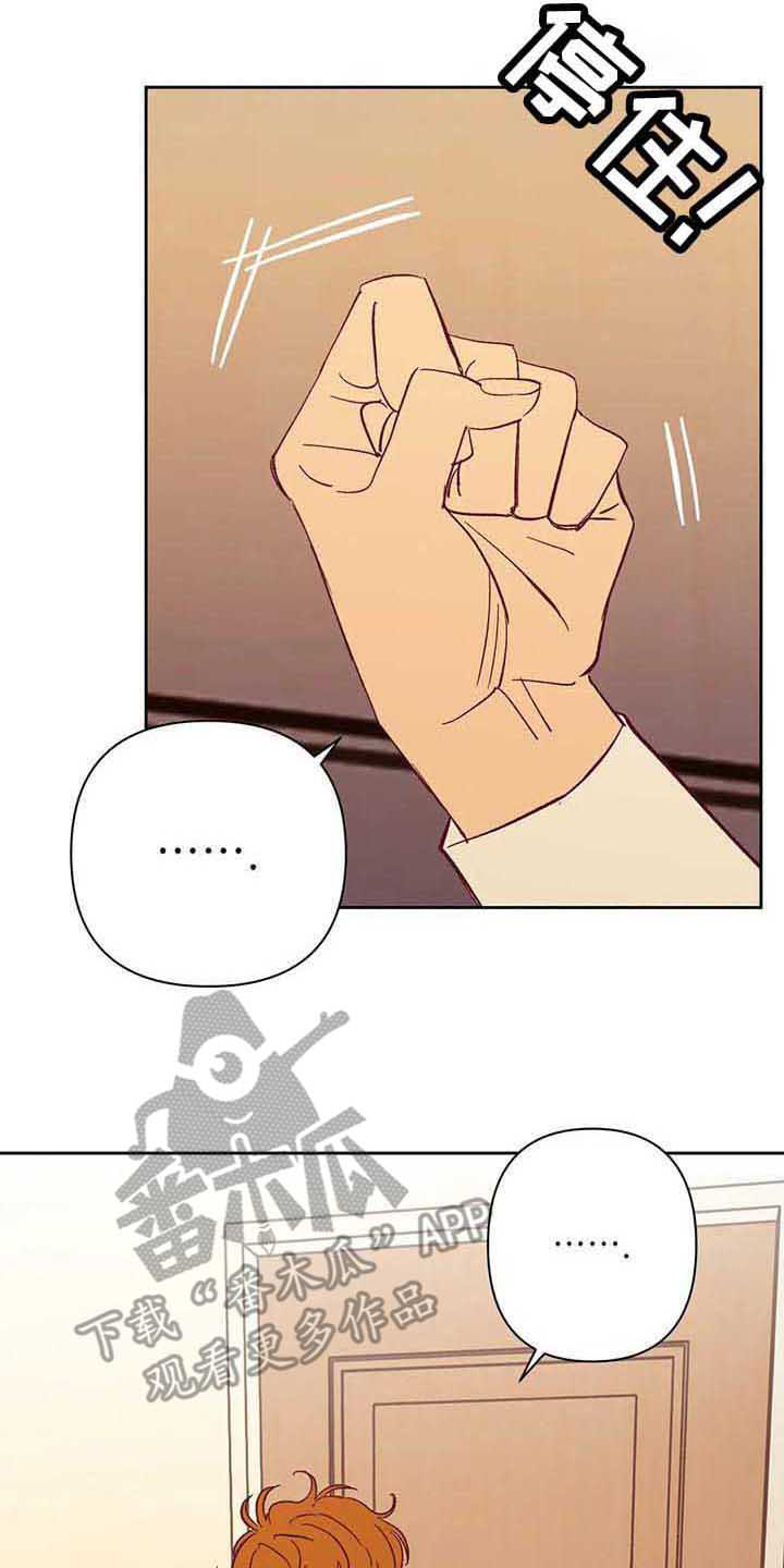 未来的生活未来的路漫画,第40章：担忧2图