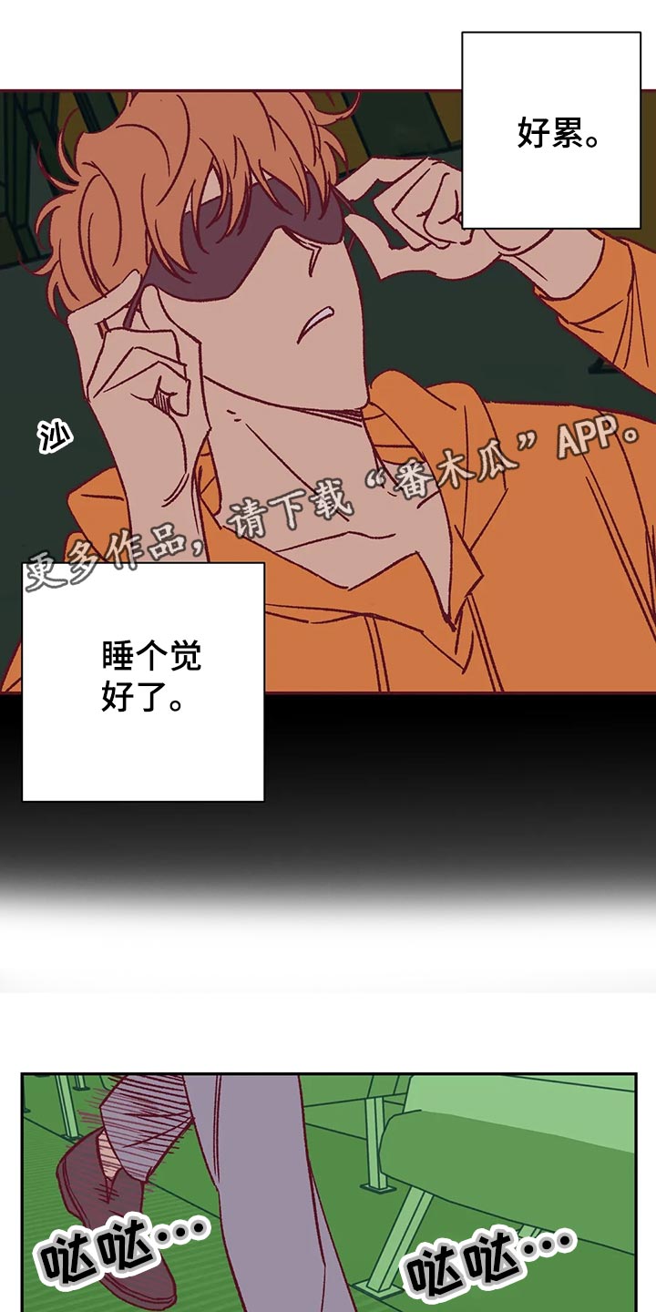 未来的生活未来的路漫画,第56章：宿醉1图
